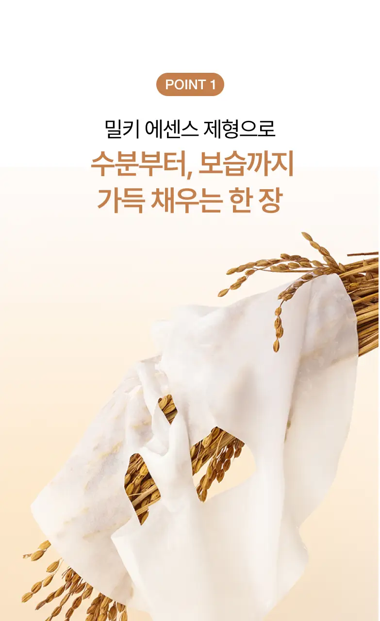 [올영단독] 아누아 데일리케어 마스크팩 5매 기획 8종(+1매 추가 증정) 상세페이지 144
